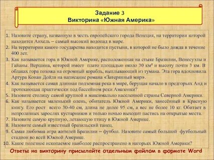 Когда будет ответ америке