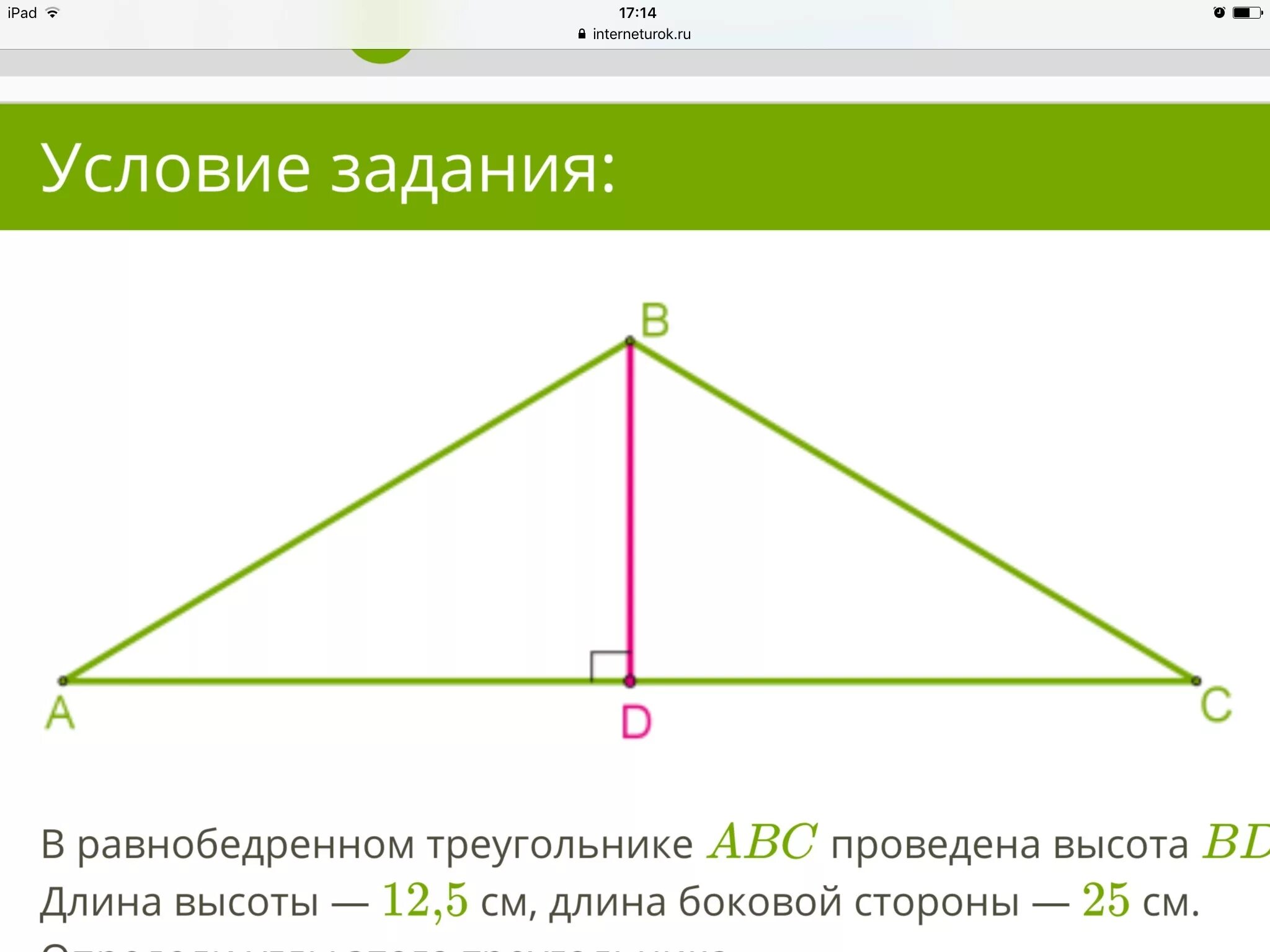 Длина высот треугольника по длинам сторон. Высота в равнобедр треугольнике. Высота треугольника к боковой стороне. В трекгониее KLC провелена авсота. Провести высоту в треугольнике.