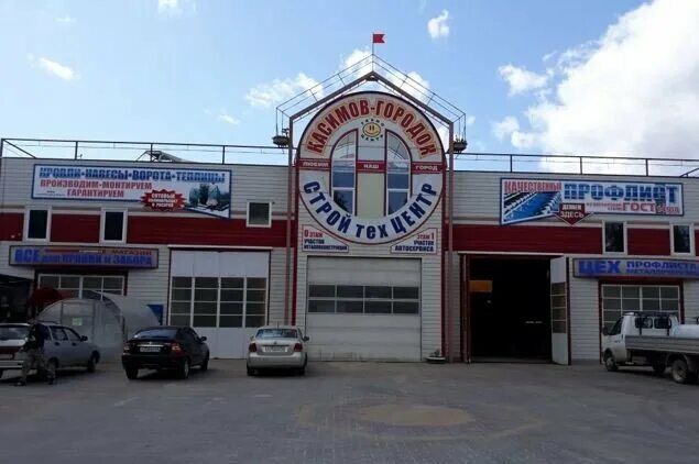 Развал схождение саранск. Советская 226 а касимов. Магазин автозапчастей касимов. Автотехцентр касимов. Автомастер касимов.