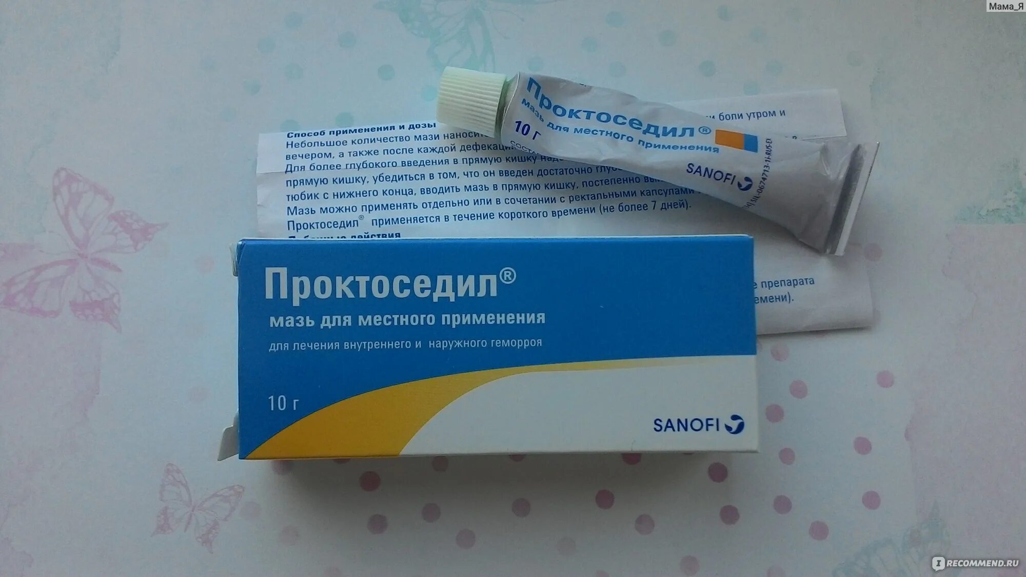 Топ от геморроя. Мазь от геморроя. мазь от геморроя недорогие и эффективные. мазь от геморроя наружного недорогие и эффективные. мазь от геморроя для женщин.