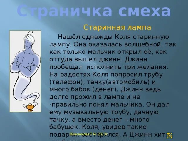 Стих про смех. Страничка смеха в лд. Надписи для личного дневника. Страница смеха. С 1 апреля.
