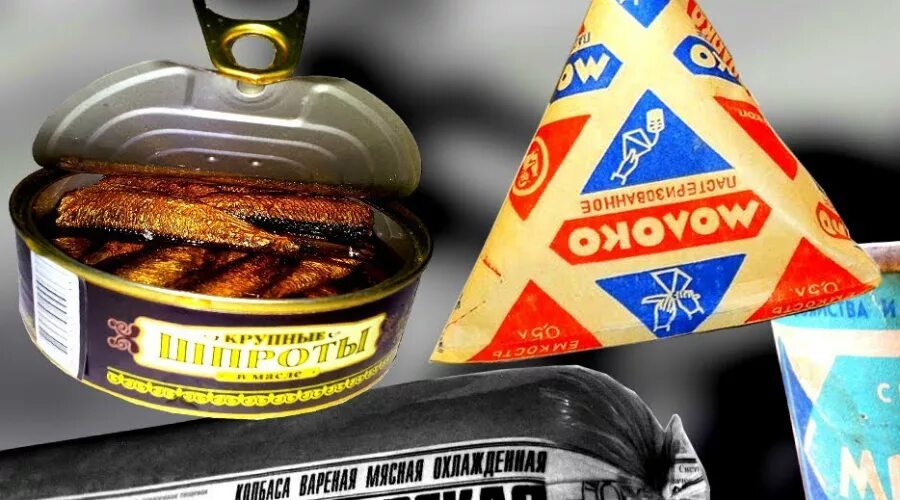 Доставка еды советский. Советские продукты. Советские продовольственные товары. Продукты советского времени. Ностальгия продукты.