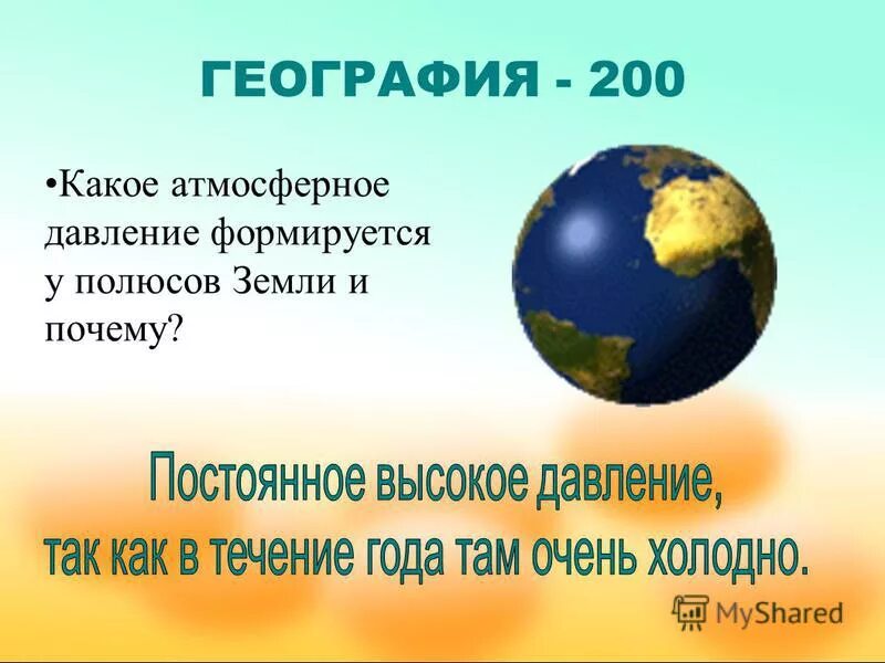 какое географическое приложение. география россии. география мира приложение. Studyge - география мира, столицы, флаги, страны.