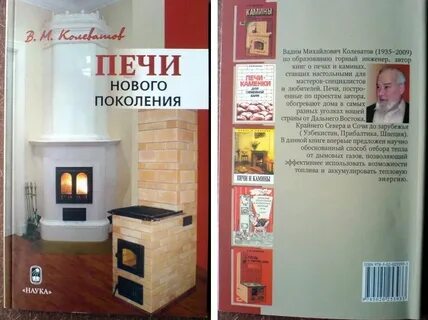 Печь нова