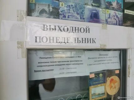 Керчь отзывы