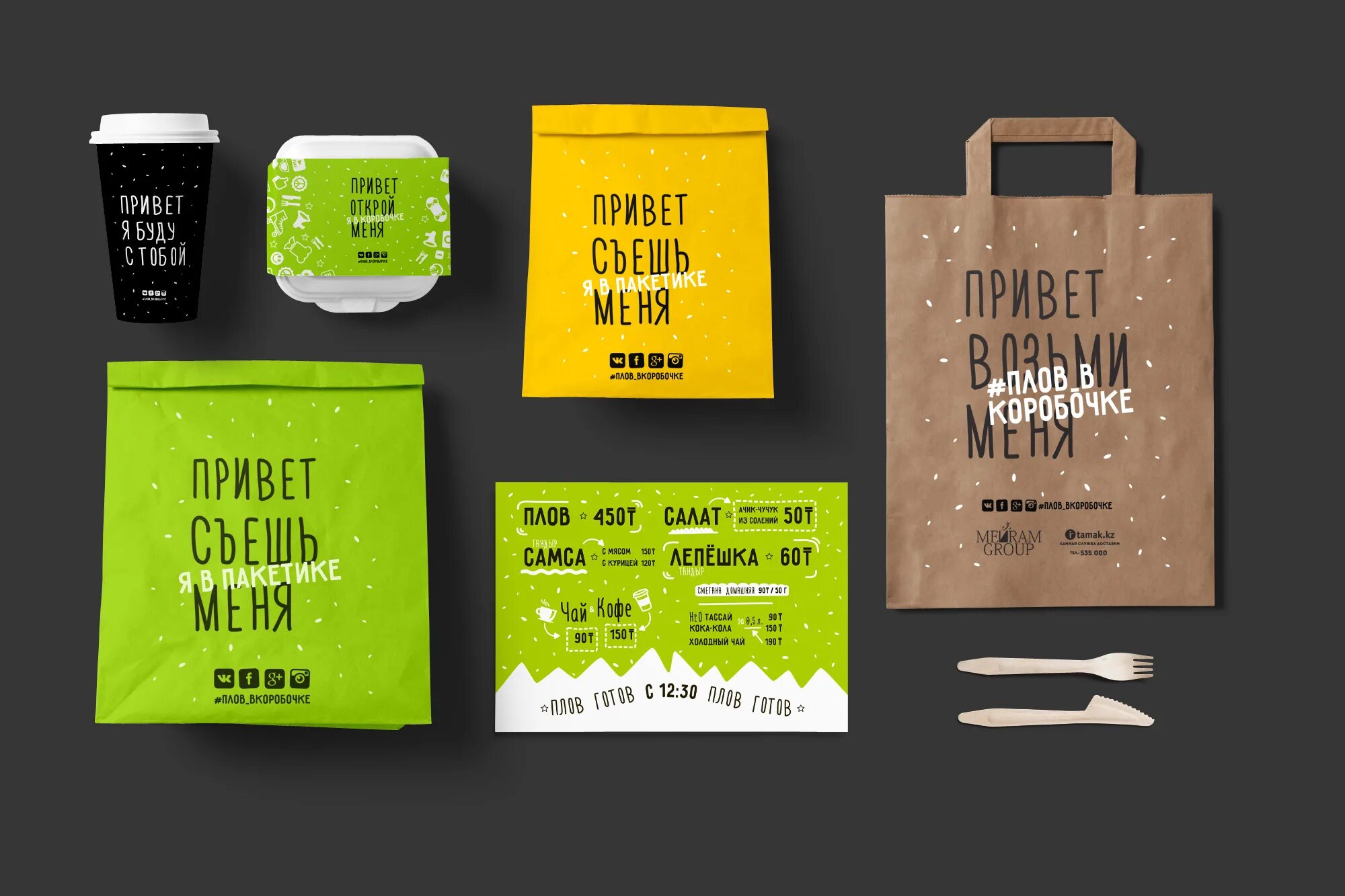 Плов в коробочке. Плов в коробочке алматы. Реклама фаст фуд плов витрина. Плов в коробочке в магните. Вок с рисом.