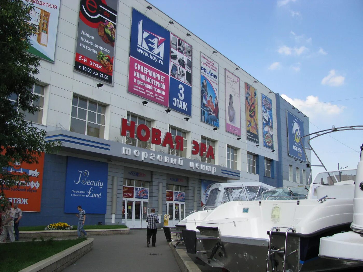 новая эра нижний новгород. новой эре нижний новгород. новая эра нижний тагил. эра нижний. эра нижний.