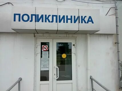 Регистратура на маяковской энгельс