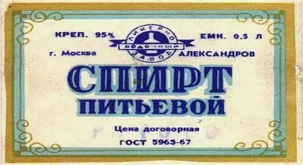 Формула питьевого сеинта. Химическая формула самогона. Формула спирта питьевого этилового. C2h5oh формула. Самогон на гречке.