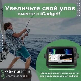Igadget казань