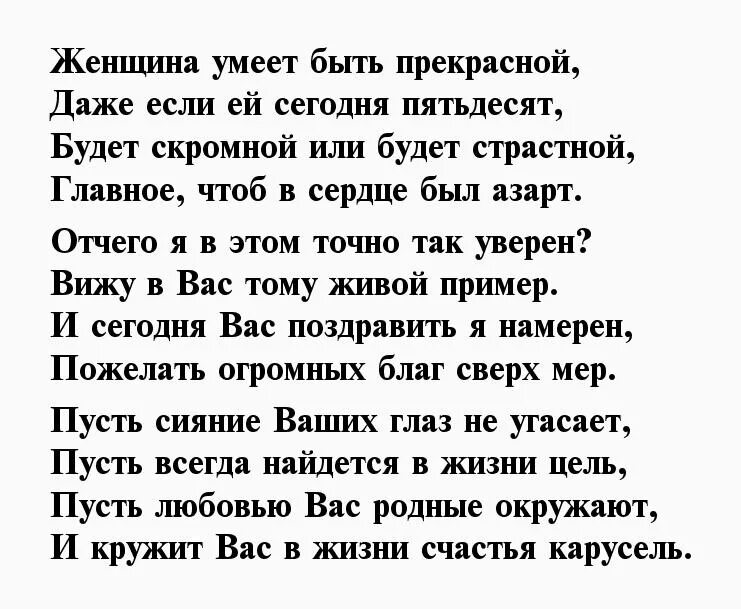 Свекрови с рождением взрослого сына. Поздравления с днём рождения свекрови. поздравление свекрови с днем рождения сына. с юбилеем 65 лет женщине стихи. поздравление свекрови с днем рождения сына от невестки.