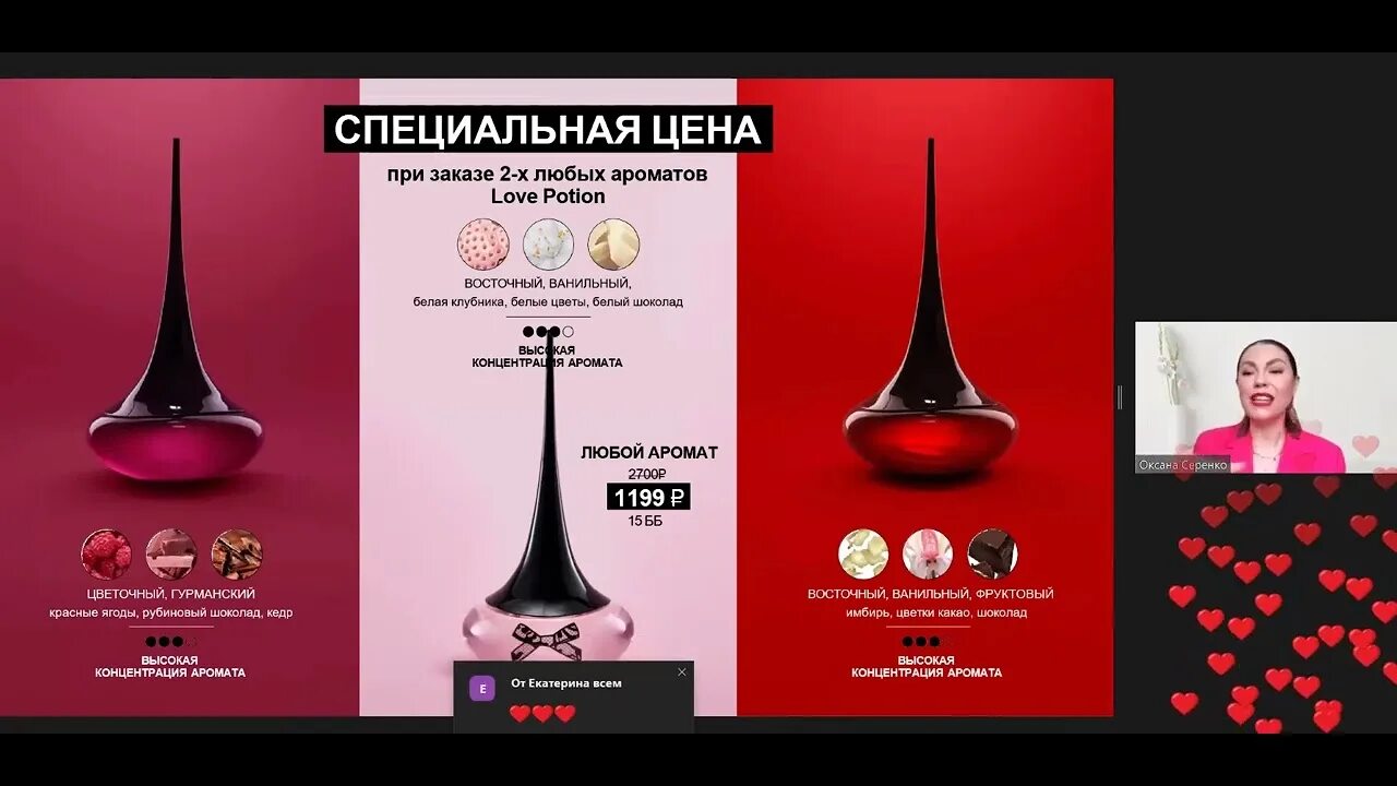 Love potion музыка. Love potion в ручке. Love potion музыка. Love potion музыка. 22442 oriflame.