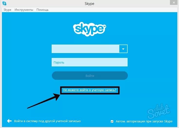 Скайп вход в личный. Skype пароль. Восстановление скайпа по логину и паролю. Skype забыл пароль. Логин Skype.