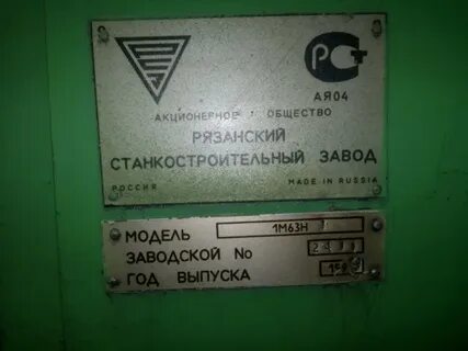 1м63 характеристики станка