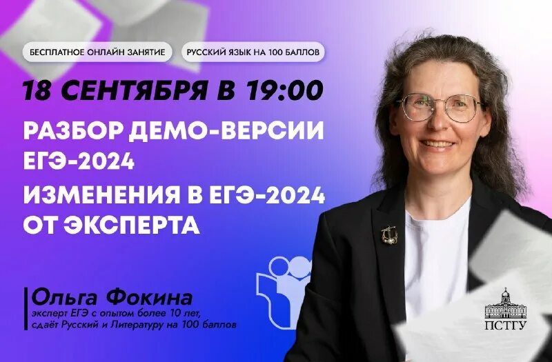 огэ егэ. план мероприятий по профилактике коронавирусной инфекции. егэ по русскому языку 2024 изменения. критерии оценивания егэ по обществознанию 24 задание. изменения егэ 2021.