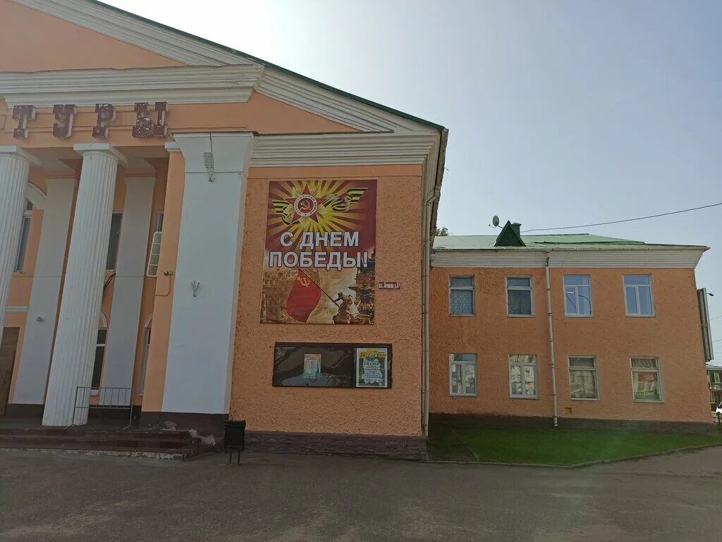 рославль смоленская область дом культуры. гдк города рославль смоленской области. гдк коллектив рославль. площадь ленина рославль. дк рославль ленина 1.