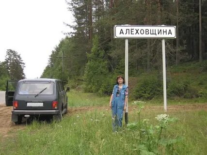 Погода в алеховщине