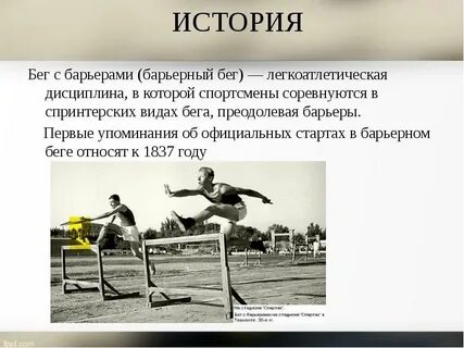 Дисциплина в спорте это
