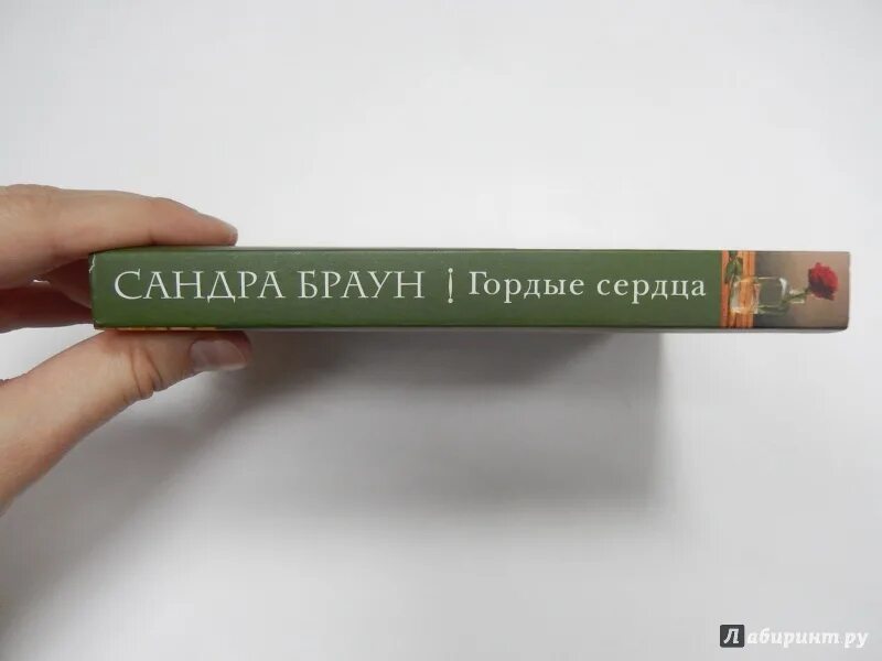 Книга машукова я гордый. Книга машукова я гордый. Горькие шанежки. Книга машукова я гордый. Книга машукова я гордый.