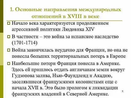Причины международных отношений 16 17 века