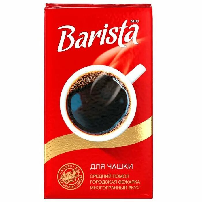 Кофе barista купить. Кофе Barista mio 250г. Кофе Barista для чашки 250гр. Кофе молотый Barista mio 250гр для чашки. Кофе fresco Arabica Barista для чашки молотый 100 гр.