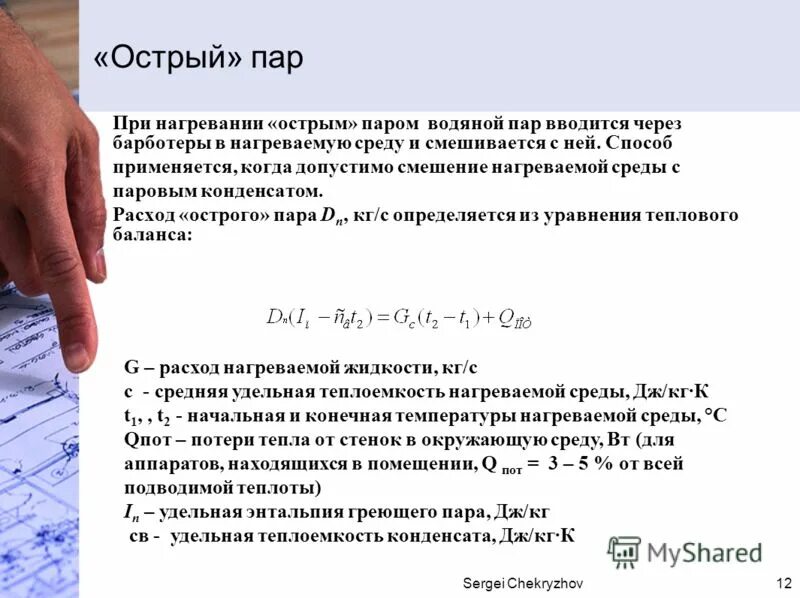 Водяной пар основные понятия. Принцип неопределенности гейзенберга. Водяной пар основные понятия и определения. Насыщенный и перегретый пар. Насыщенный сухой и перегретый пар.
