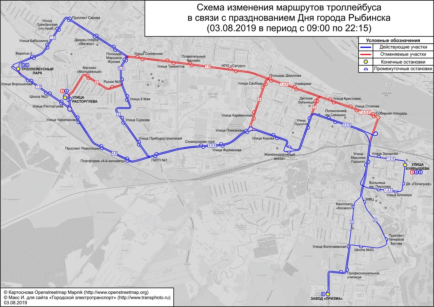 Движение троллейбусов в реальном. Троллейбус Рыбинск схема. Маршруты троллейбусов Рыбинск схема. Схема движения троллейбусов Рыбинск. Схема троллейбусных маршрутов Рыбинск.