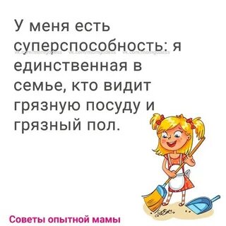 Советы опытной