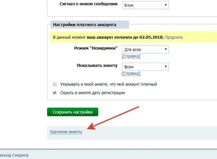 Азбука верности моя страница