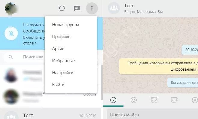 Черный список вацап. Черный список в вацапе. Четный список в вотсаппе. Список чёрного списка в ватсапе.