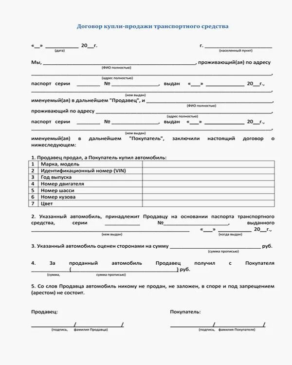 Как снять машину без дкп Продажа машины на номерах по ДКП Сообщество "Toyota Club" на DRIVE2