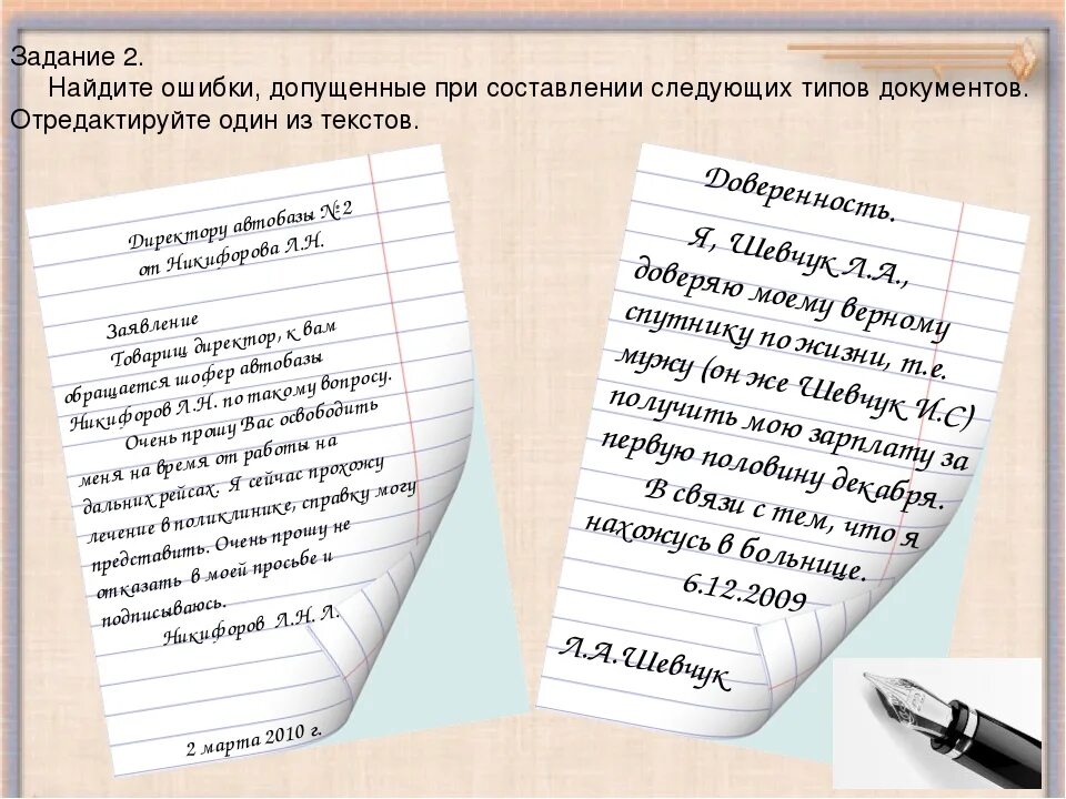 Письмо в официальном деловом стиле. Объявление в официально деловом стиле примеры. Письмо официально делового стиля. Официально-деловой стиль примеры текстов. Деловой документы для школы