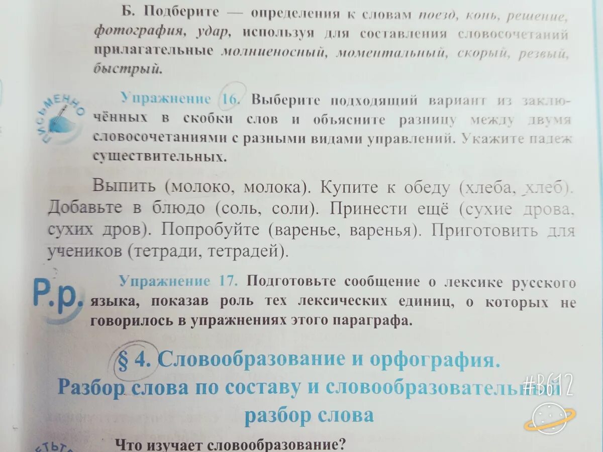 Лексический разбор слова пестрые. Лексический разбор слова. Лексический разбор пример 5 класс. Лексический разбор слова пример 5 класс. Порядок лексического разбора слова.