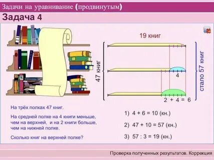 На трех полках в шкафу