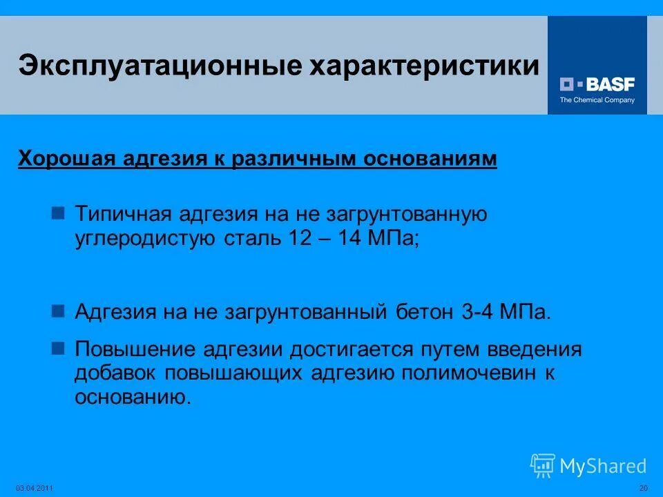 Единицы измерения давления. Мпа повышение. Мпа повышение. Шкала манометра на компрессоре. Чугун презентация.