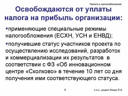 Займ облагается налогом усн