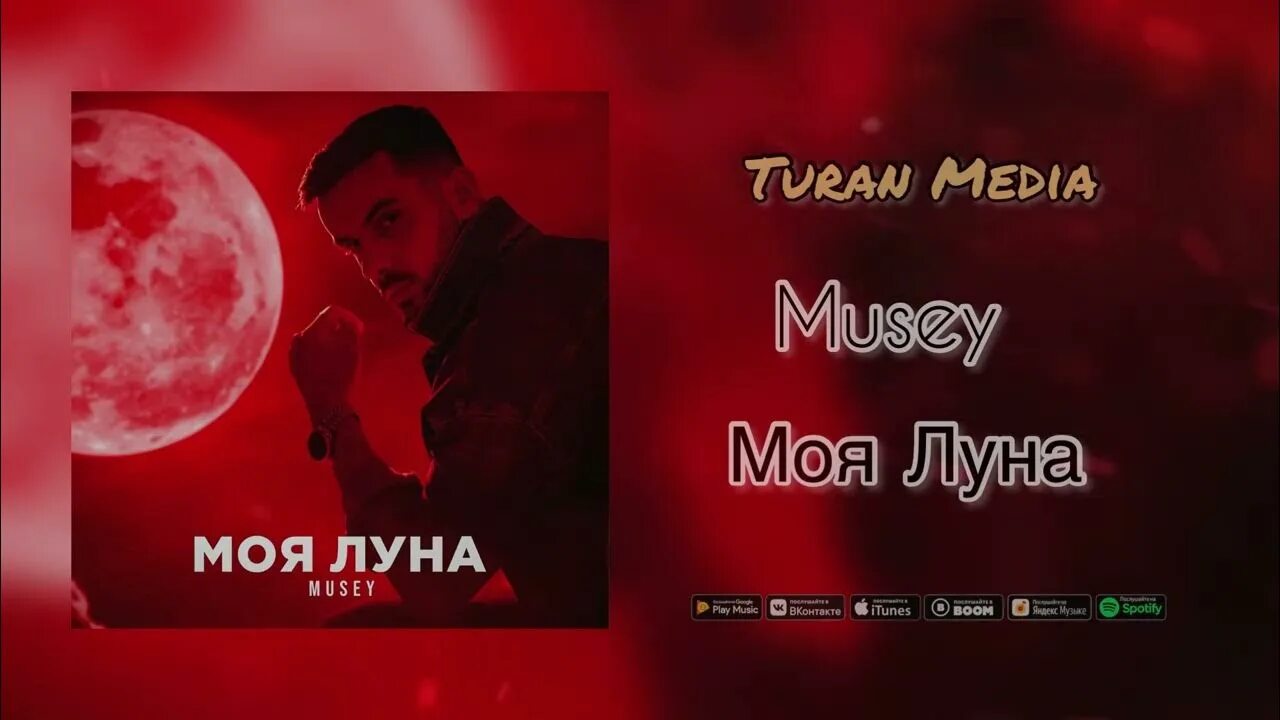 Песни моя луна. Песни моя луна. Песни моя луна. На моей луне. Гитара луна.