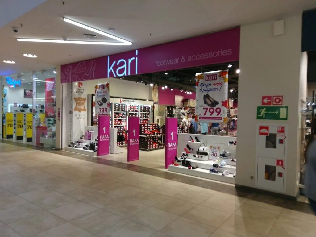 магазин одежды в альтаир. империя шуб ярославль. отдел шуб империя ярославль. магазин женский ярославль. сахарная пудра ярославль трефолева.