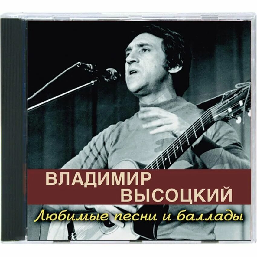 Высоцкий песни. Высоцкий песенник.