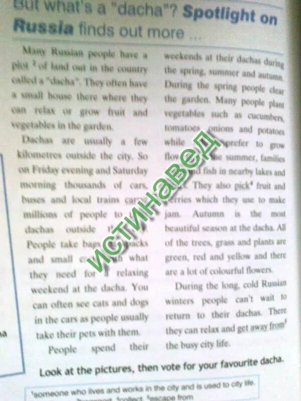 Spotlight on Russia 4 класс. Текст Spotlight on Russia. Перевести на русский but. Spotlight on Russia 6 класс перевод. Spotlight on russia 8 класс стр 8