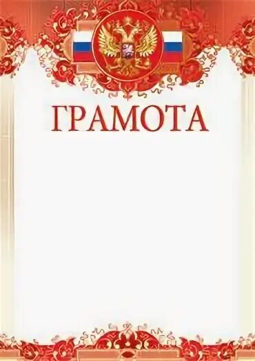 Грамоты читай город. Грамоты читай город. Изумрудный город конкурс для педагогов и детей. Читай город грамоты. Грамота город донской.
