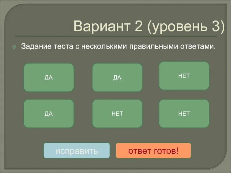Тест с 5 вариантами ответов. Тестирование с вариантами ответов. тест с вариантами ответов. тест несколько правильных ответов. тест с правильными вариантами ответов.
