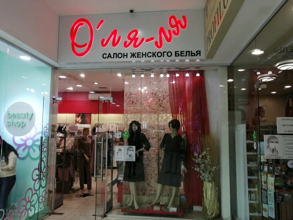 O la la 2. о-ля-ля логотип. оля-ля пенза. заставки o-la-la. телеканал о-ля-ля логотип.