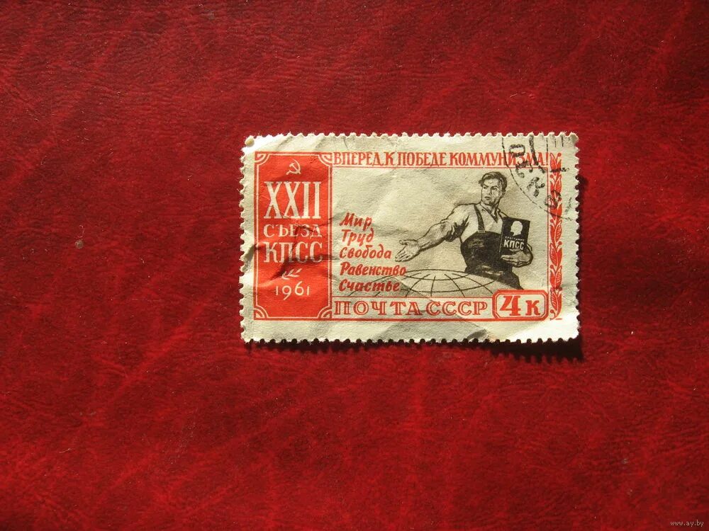 почтовые марки третьего рейха с надпечаткой. марка молодечно. марки ссср 1976 года. Xxi съезд влксм. памятник-ансамбль героям сталинградской битвы марка.