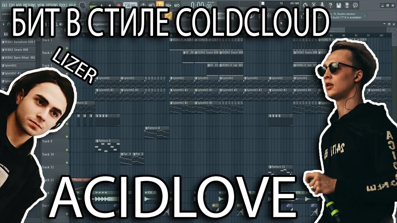 Coldcloud большая перемена текст. Колдклауд. ACIDLOVE COLDCLOUD. Лизер ACIDLOVE. ACIDLOVE COLDCLOUD, LIZER.