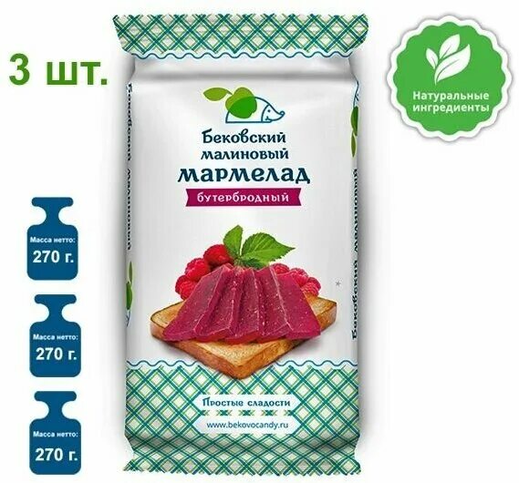Мармелад бутербродный бековский. Бутербродный мармелад. Мармелад бутербродный бековский черносмородиновый. Бековский мармелад бутербродный. Мармелад бековский бутербродный яблочный.