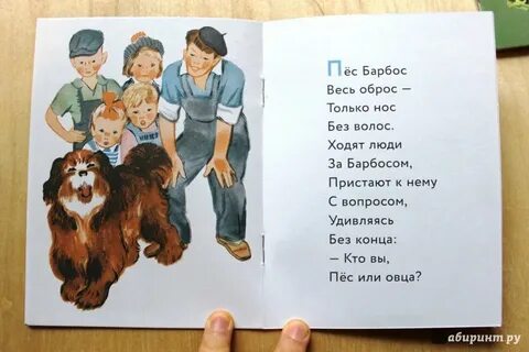 Мой пес стих