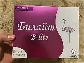 Б лайт