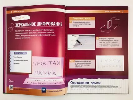 Книга простая наука для детей
