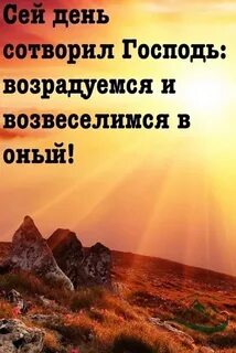 Сей оный